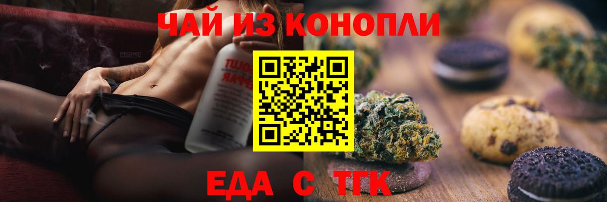 Cannafood марихуана  Вход с VPN  Нальчик 