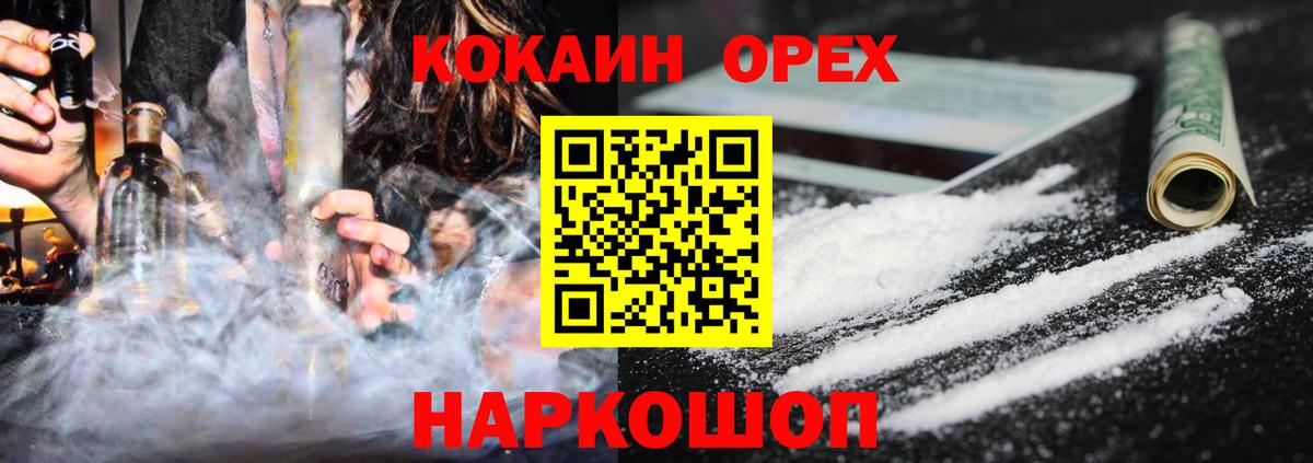КОКАИН Боливия Нальчик