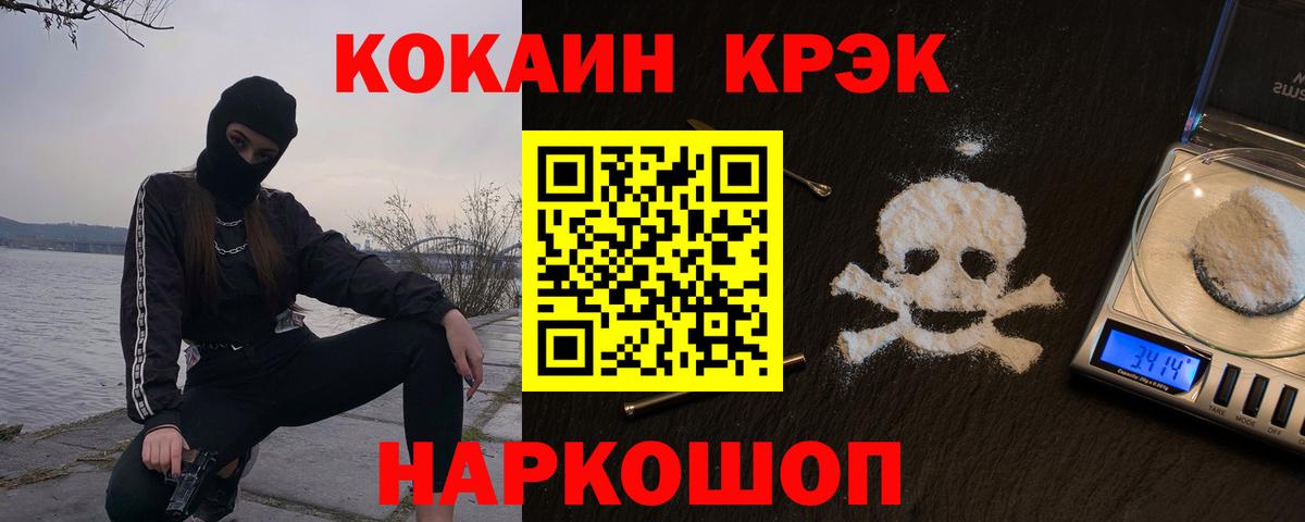 Нальчик  COCAIN Эквадор  Вход с VPN  Кокаин Эквадор 