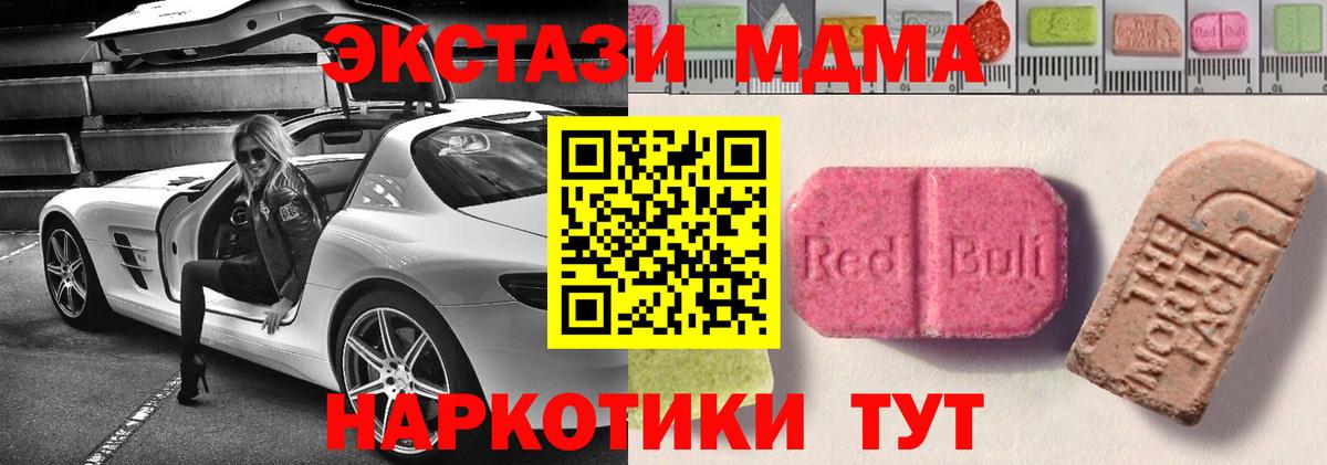 Ecstasy VHQ  где можно купить   ЭКСТАЗИ  Нальчик  Вход с VPN  Экстази TESLA 