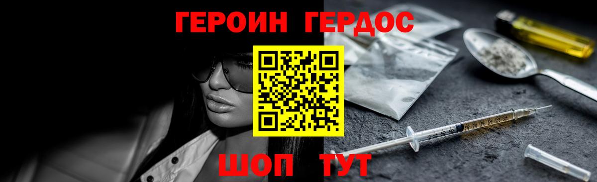 Героин афганец  Вход с VPN  Нальчик 