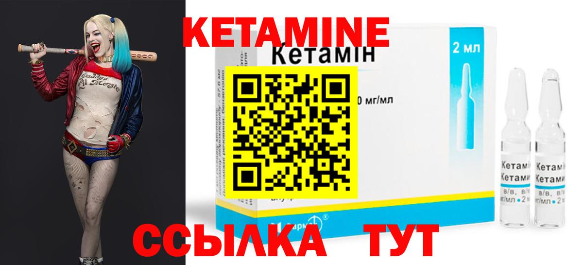 КЕТАМИН VHQ  mega маркетплейс  Нальчик  Вход с VPN 