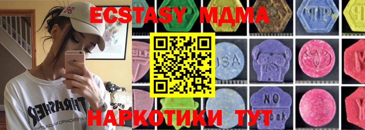 MDMA crystal  Вход с VPN  Нальчик  МДМА  MDMA кристаллы 