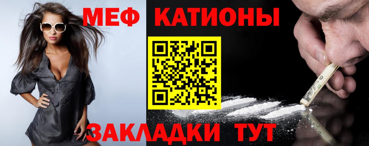Меф мука Нальчик