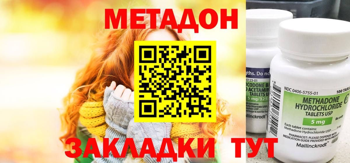 Нальчик  МЕТАДОН мёд  Вход с VPN 