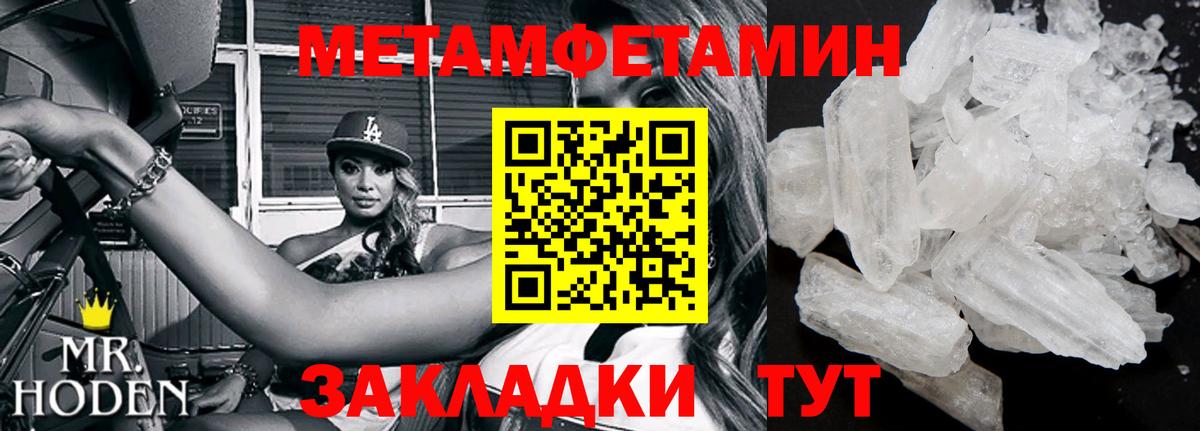 МЕТАМФЕТАМИН кристалл Нальчик