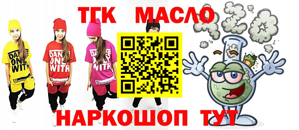 ТГК вейп с тгк  Вход с VPN  Нальчик 